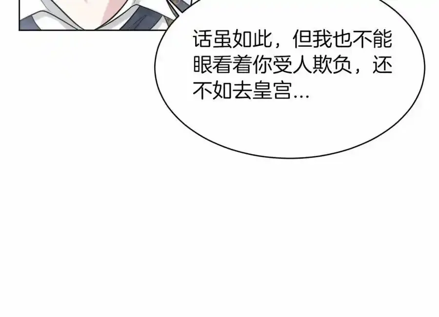 第49话 情人众多 第159页