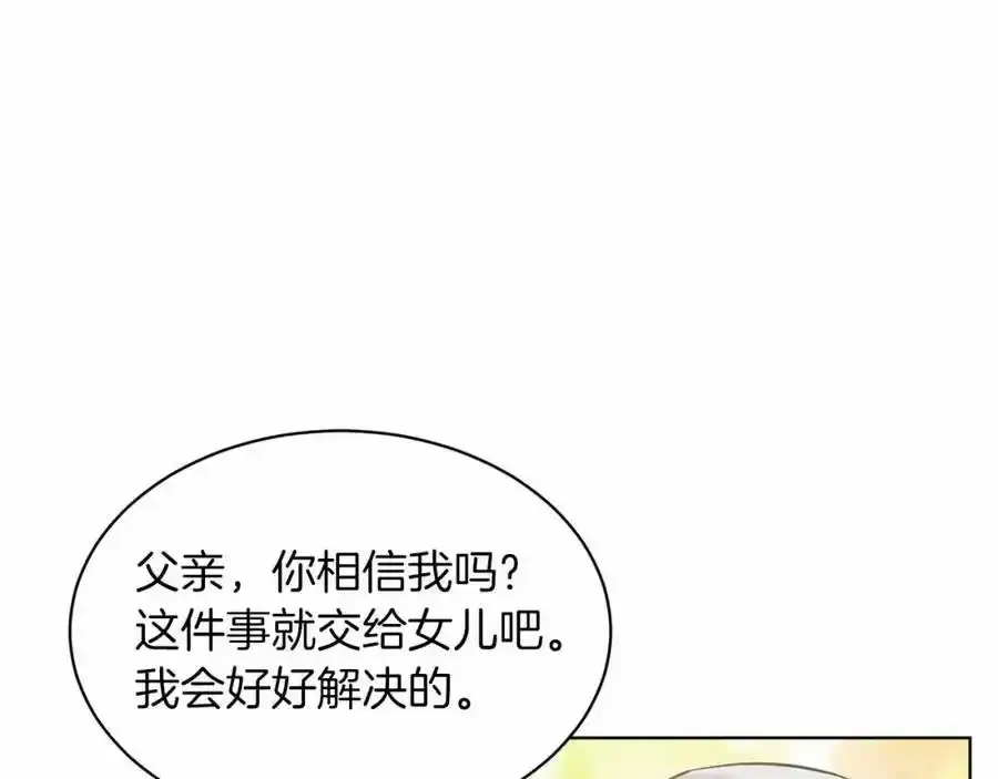 第49话 情人众多 第160页