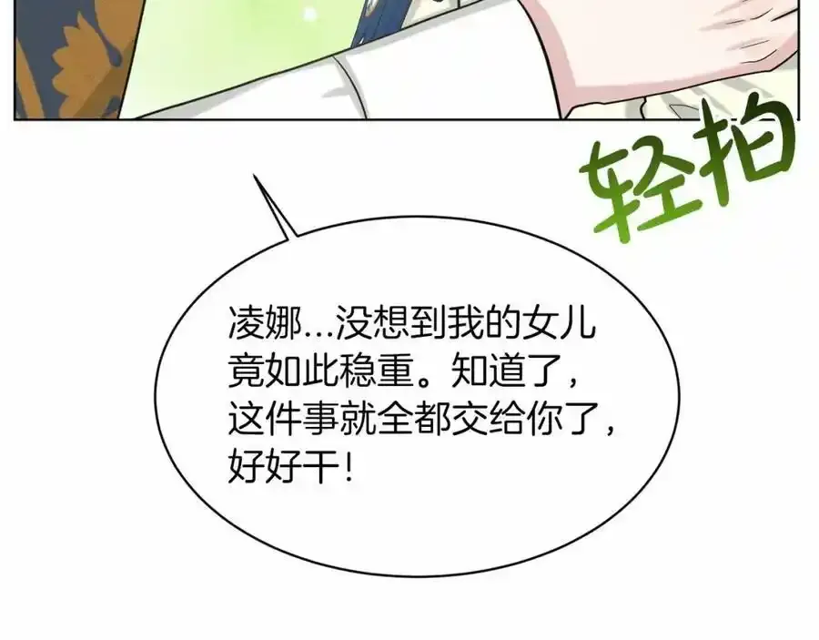 第49话 情人众多 第163页