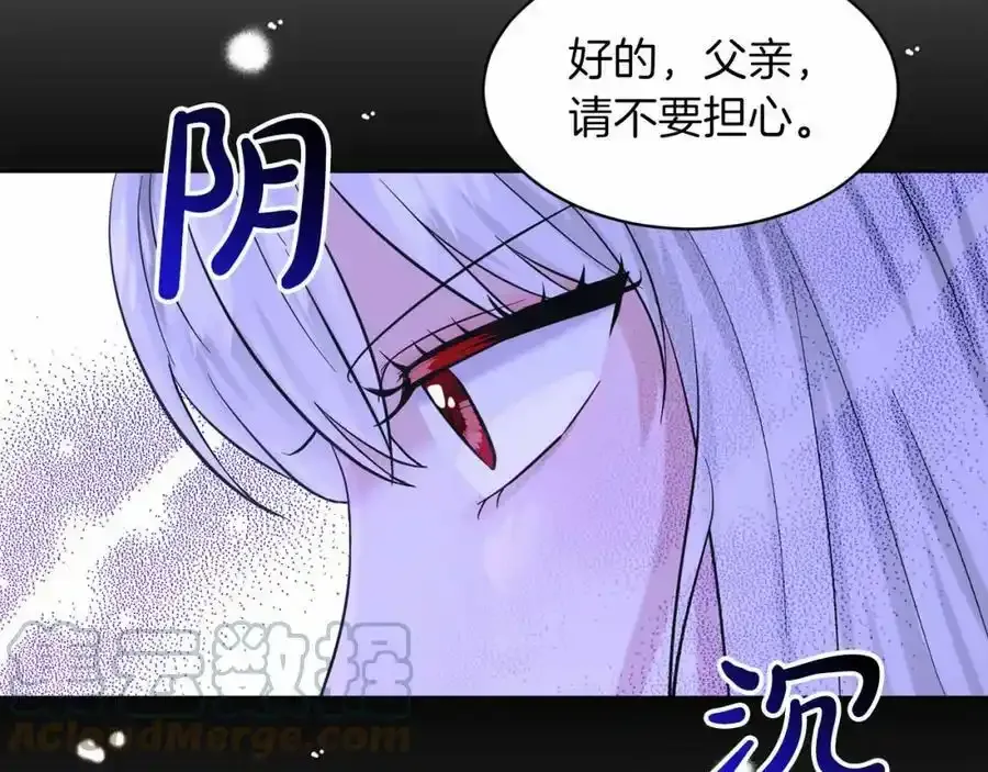 第49话 情人众多 第165页