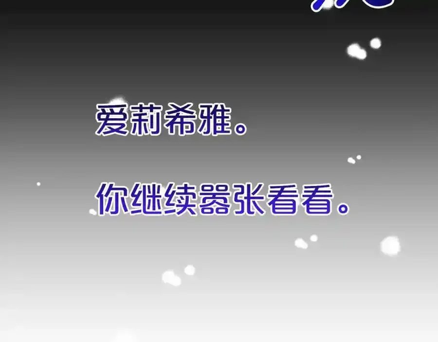 第49话 情人众多 第166页