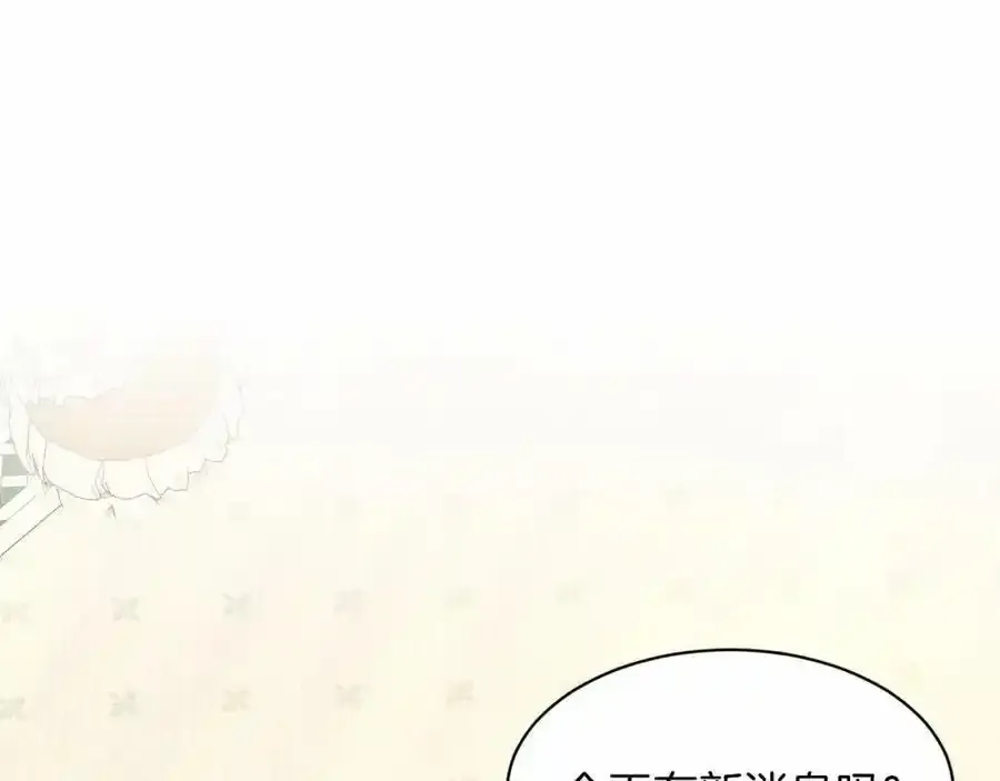 第49话 情人众多 第168页