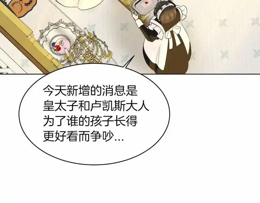 第49话 情人众多 第170页