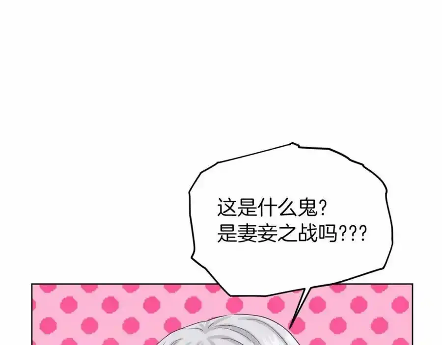 第49话 情人众多 第172页