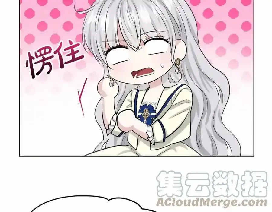第49话 情人众多 第173页
