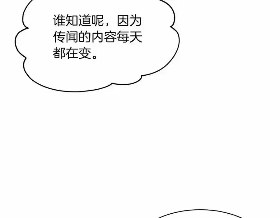 第49话 情人众多 第174页