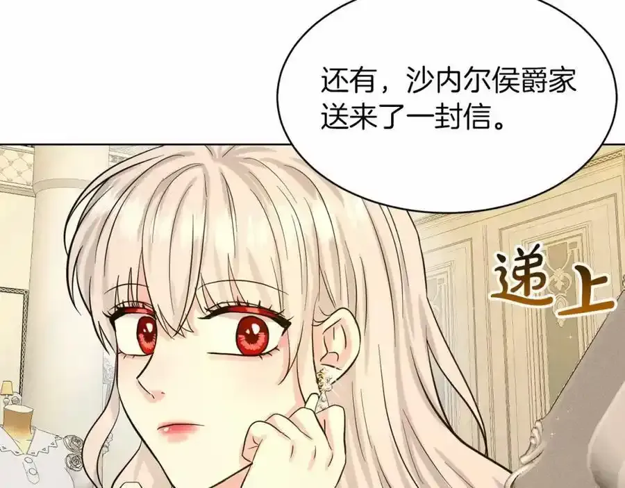 第49话 情人众多 第175页