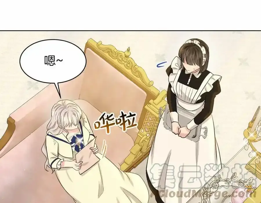 第49话 情人众多 第177页