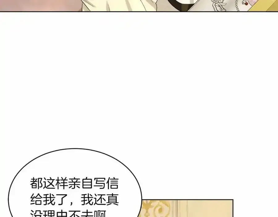 第49话 情人众多 第178页