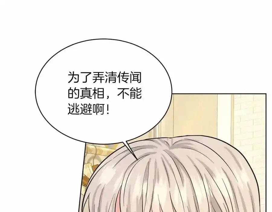 第49话 情人众多 第183页