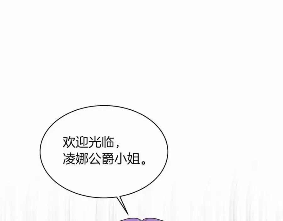 第49话 情人众多 第191页