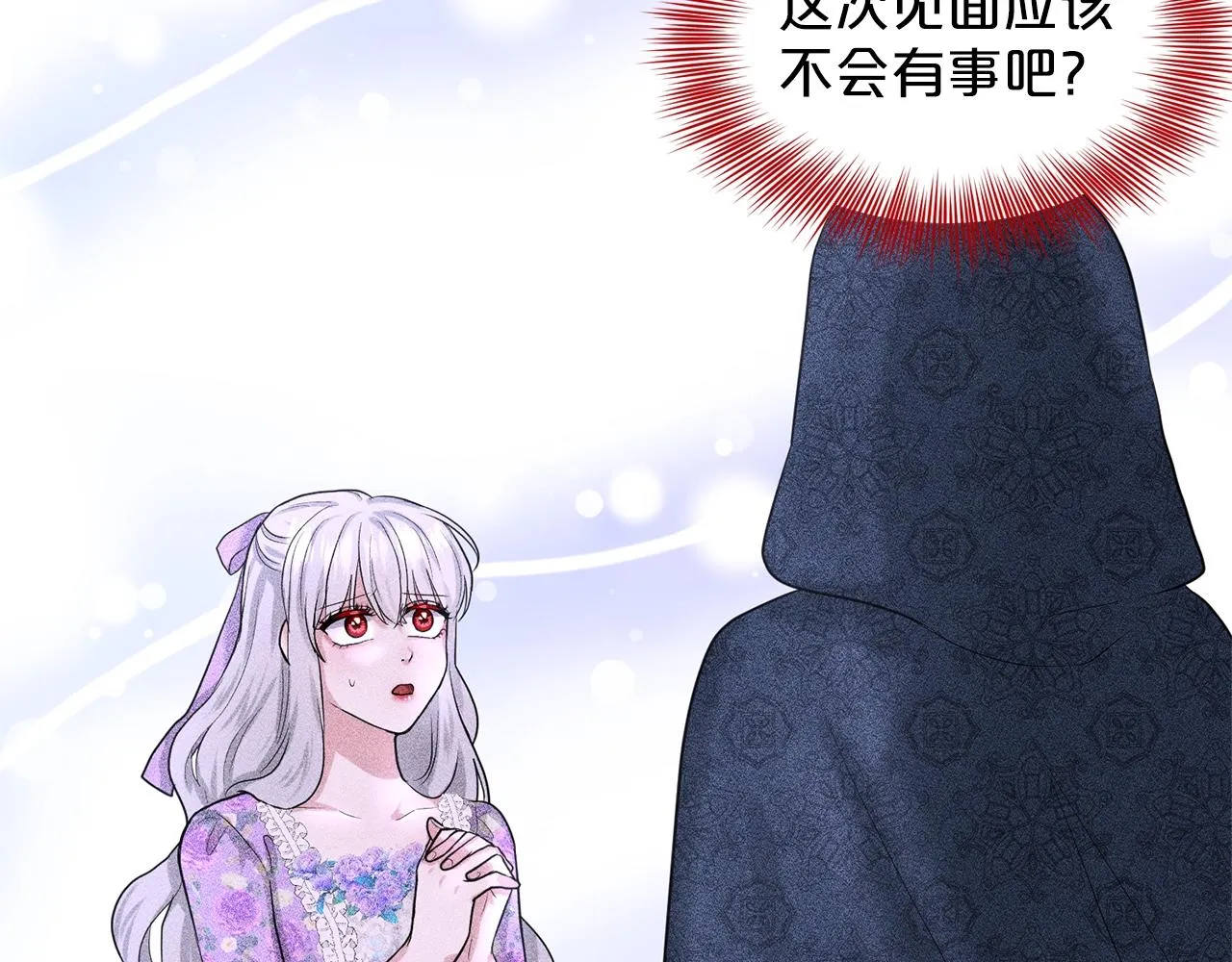 第28话 单身真香 第6页