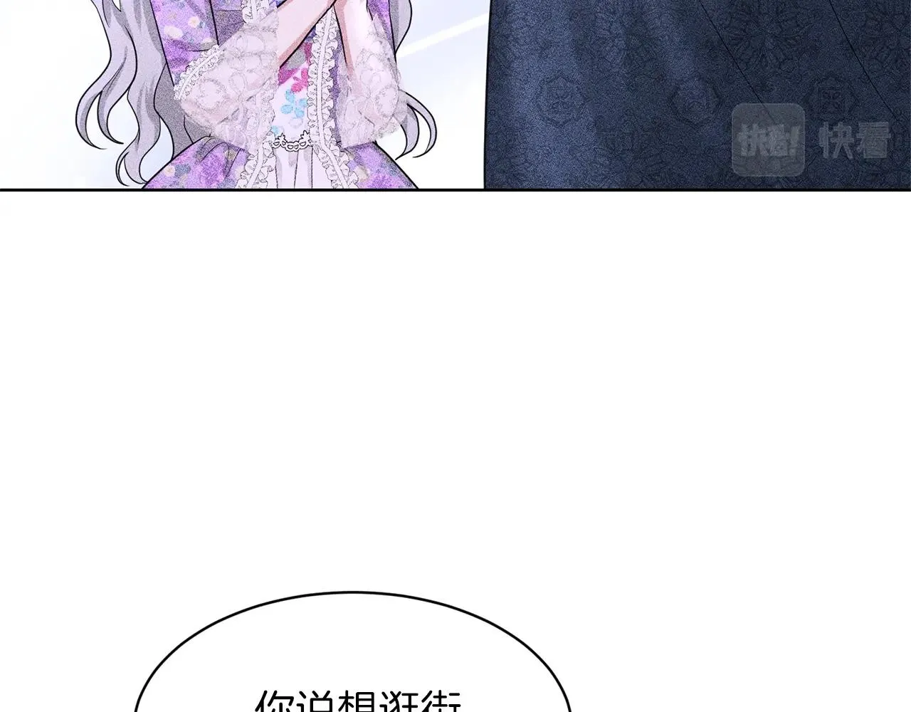 第28话 单身真香 第7页