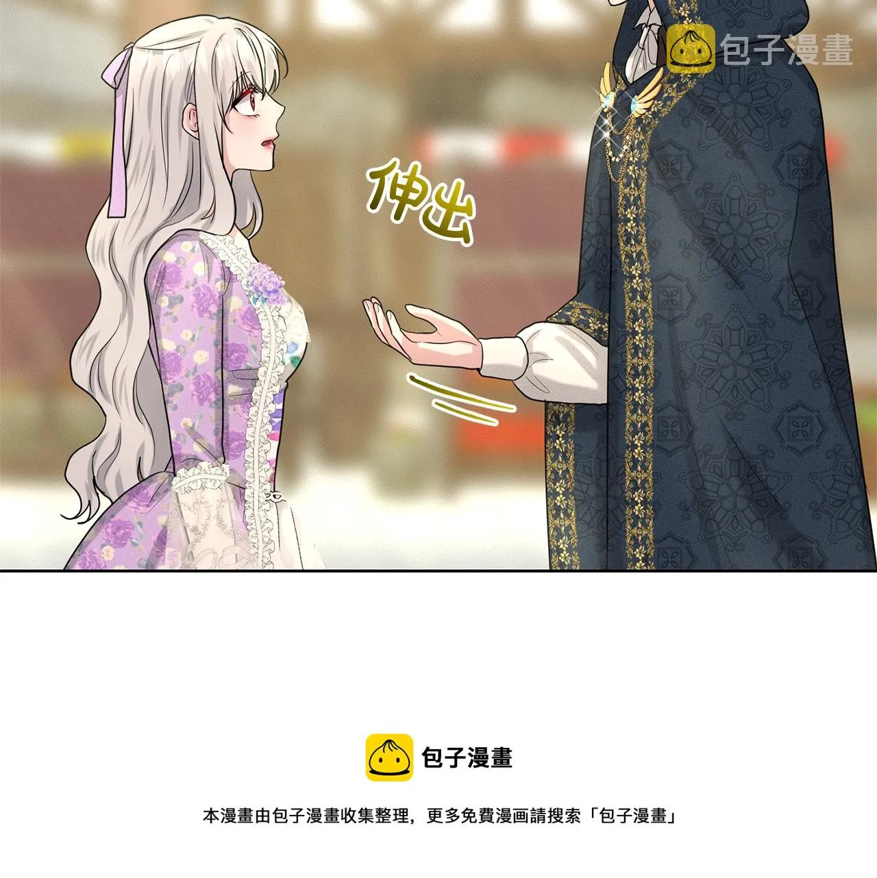 第28话 单身真香 第9页