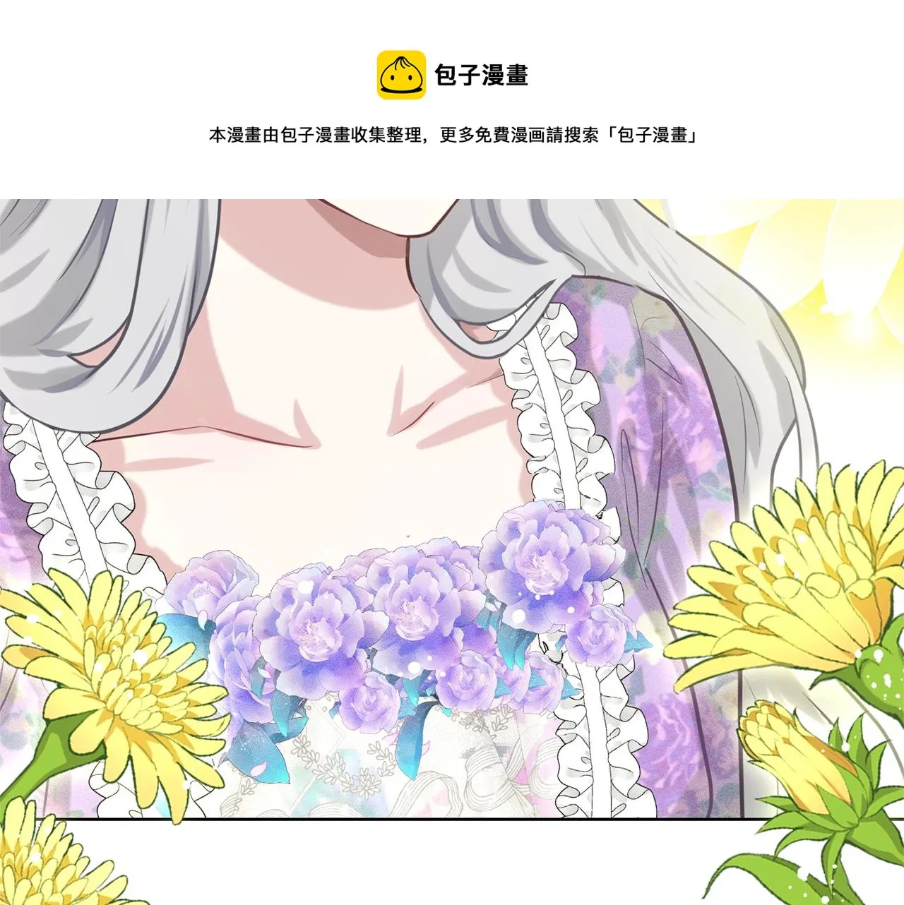 第28话 单身真香 第13页
