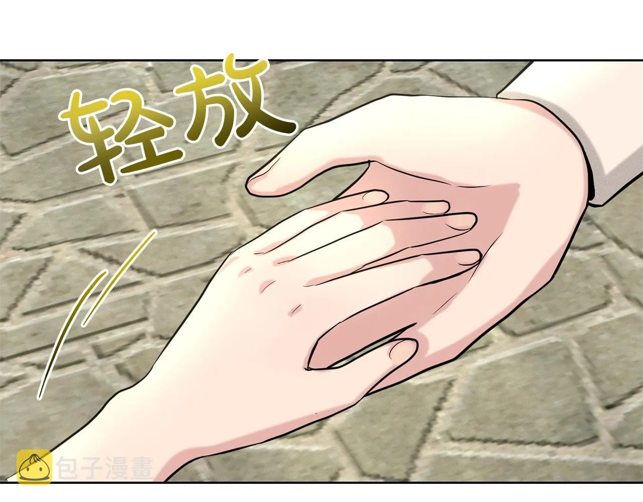 第28话 单身真香 第15页