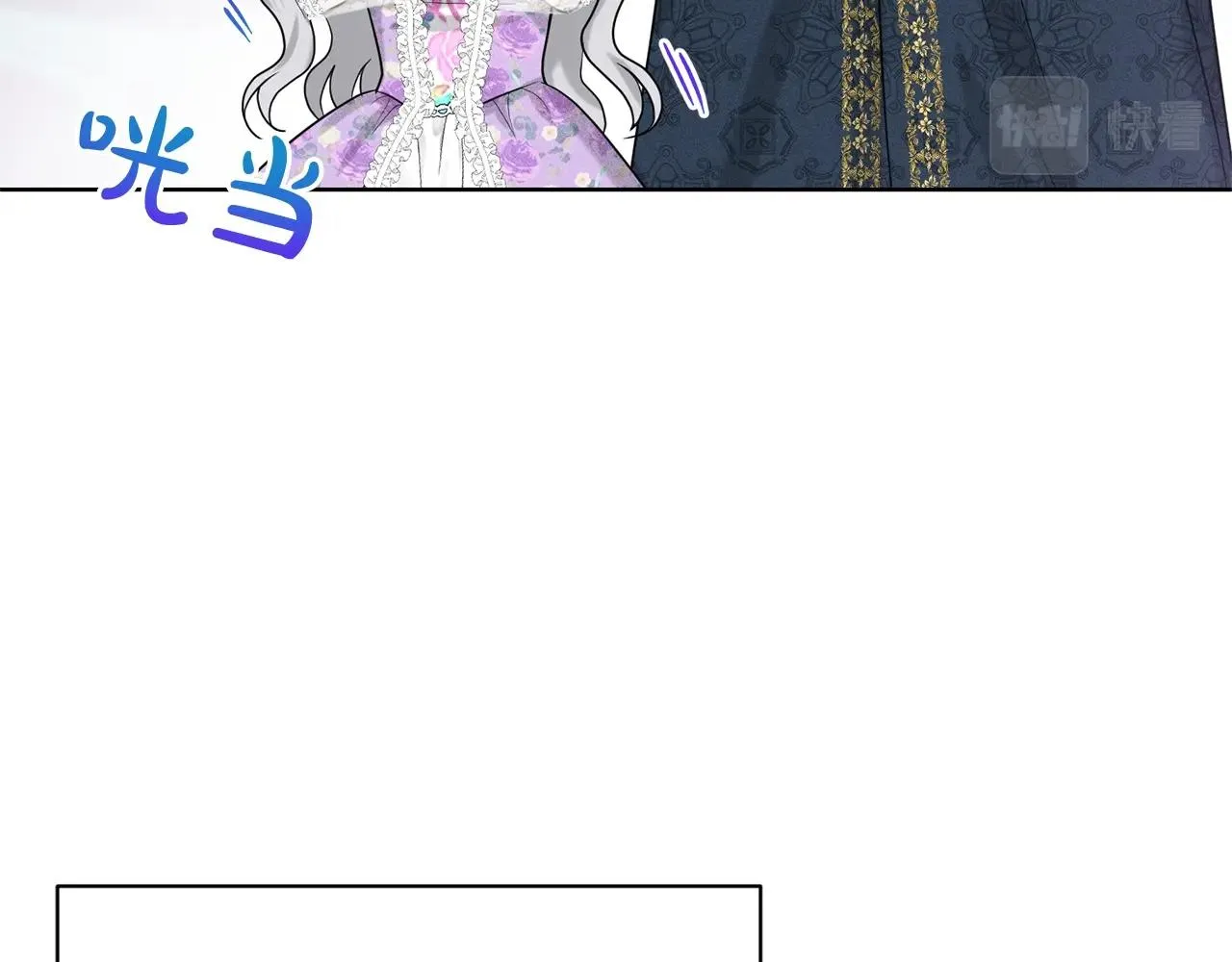 第28话 单身真香 第23页