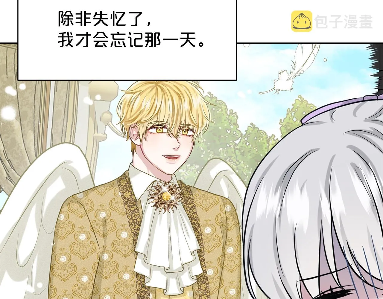 第28话 单身真香 第24页