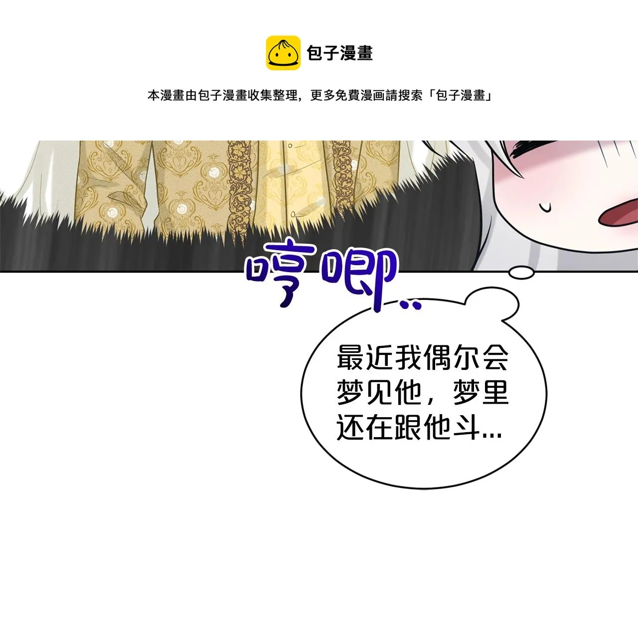 第28话 单身真香 第25页