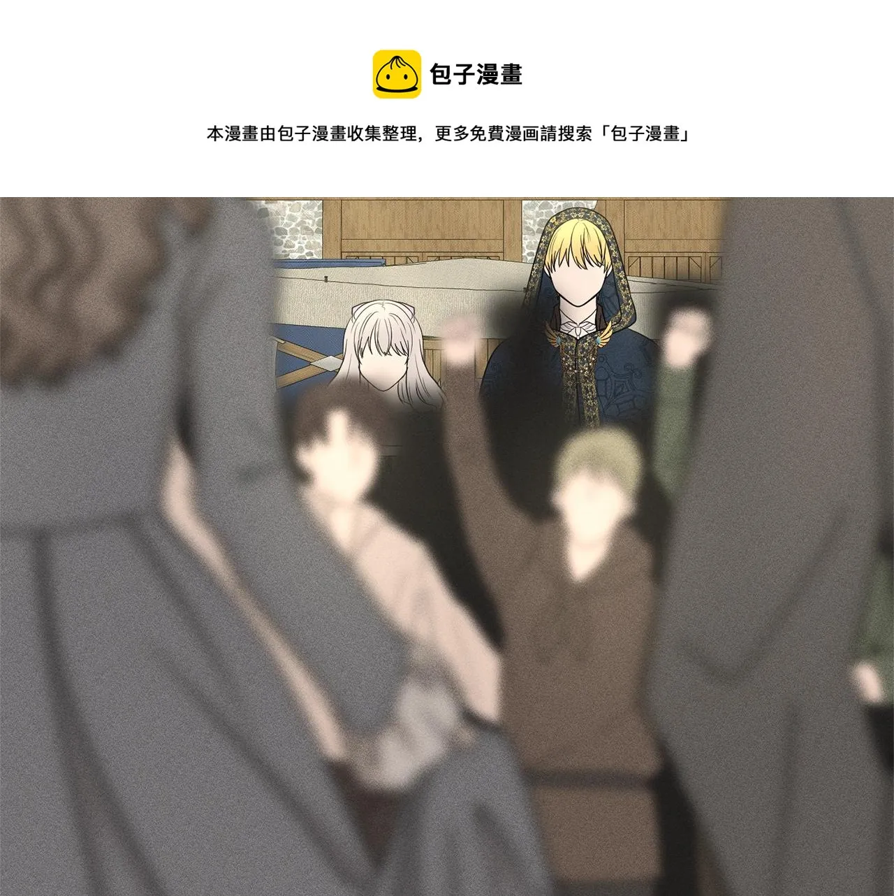 第28话 单身真香 第29页