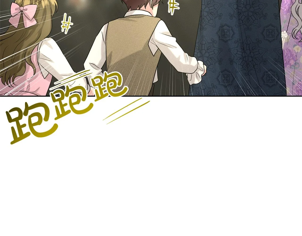 第28话 单身真香 第35页