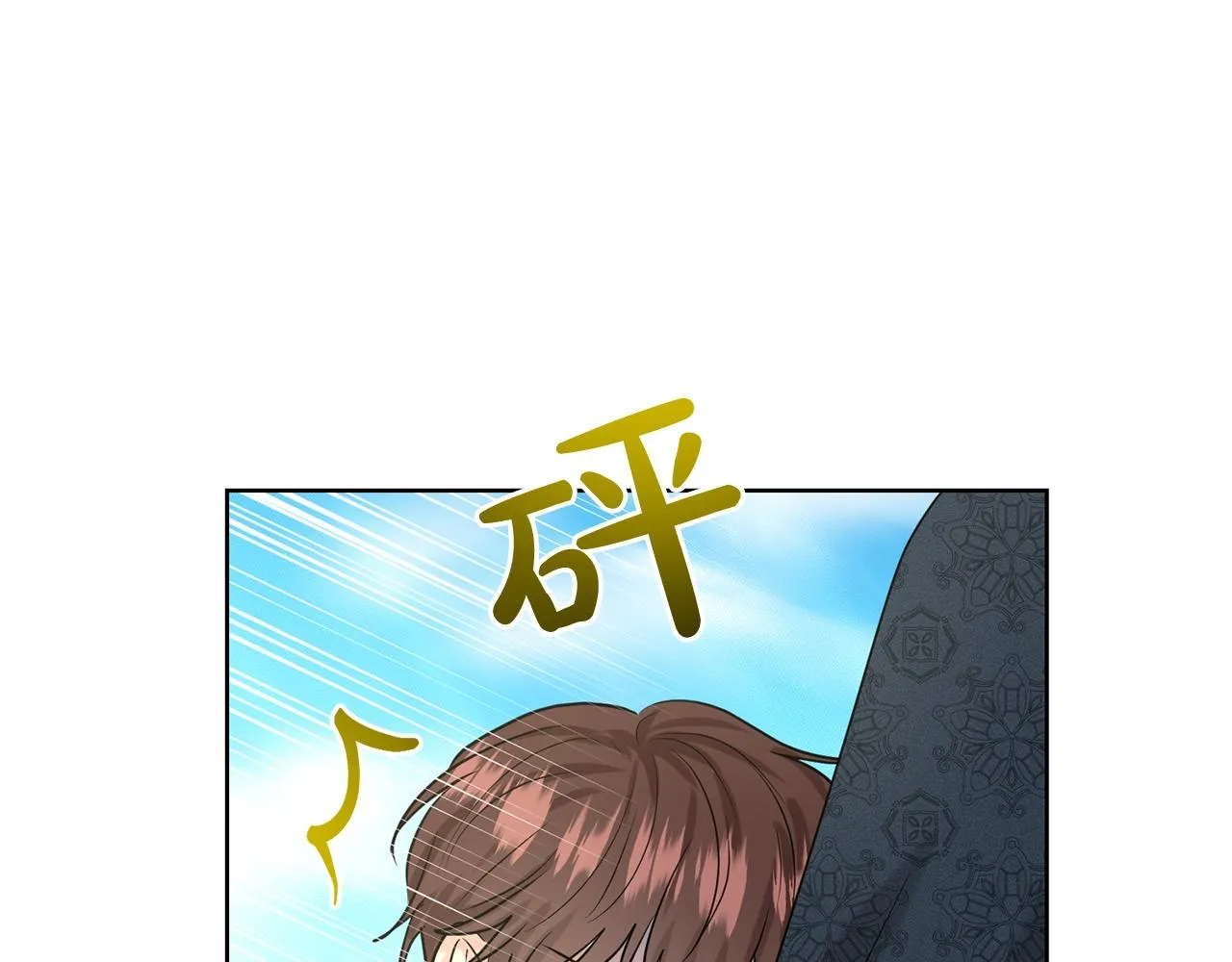 第28话 单身真香 第36页