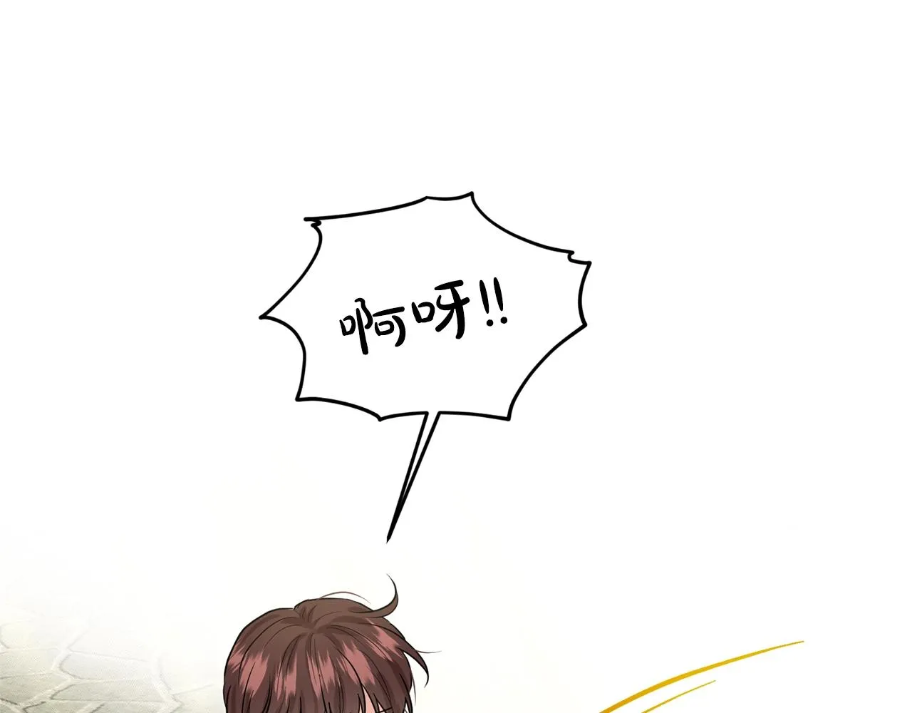 第28话 单身真香 第39页