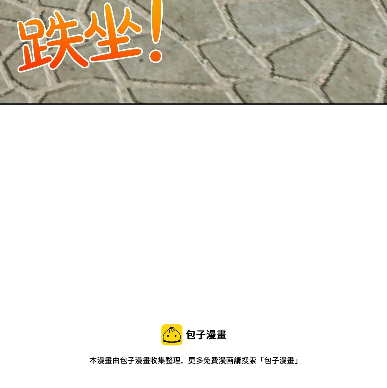 第28话 单身真香 第41页