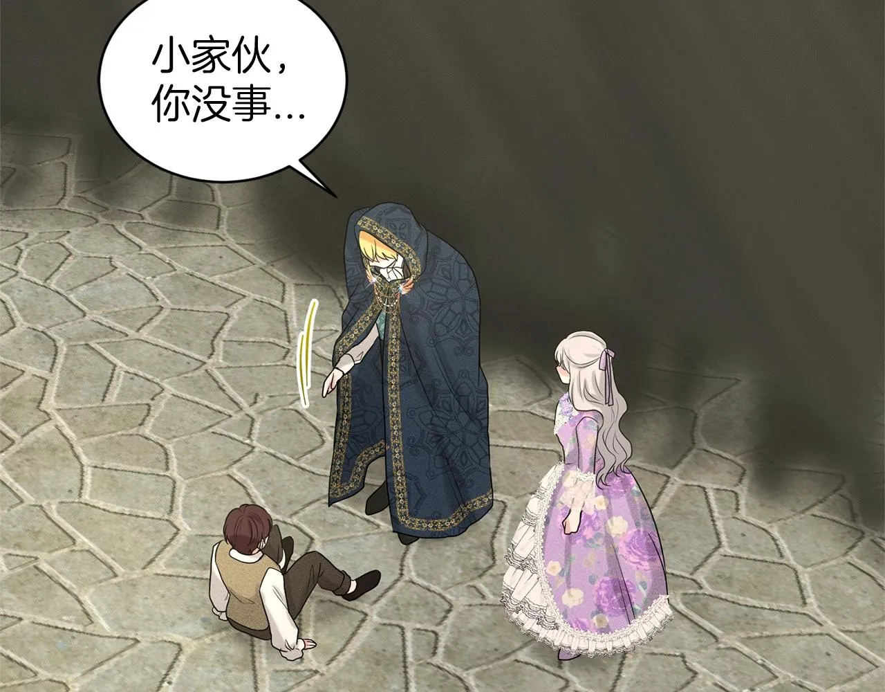 第28话 单身真香 第44页