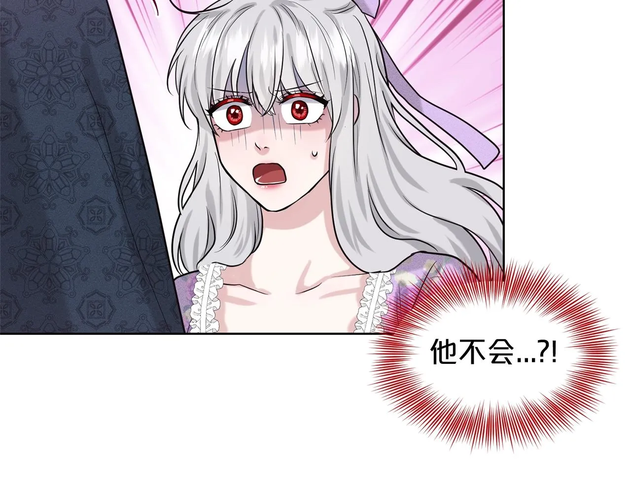 第28话 单身真香 第46页
