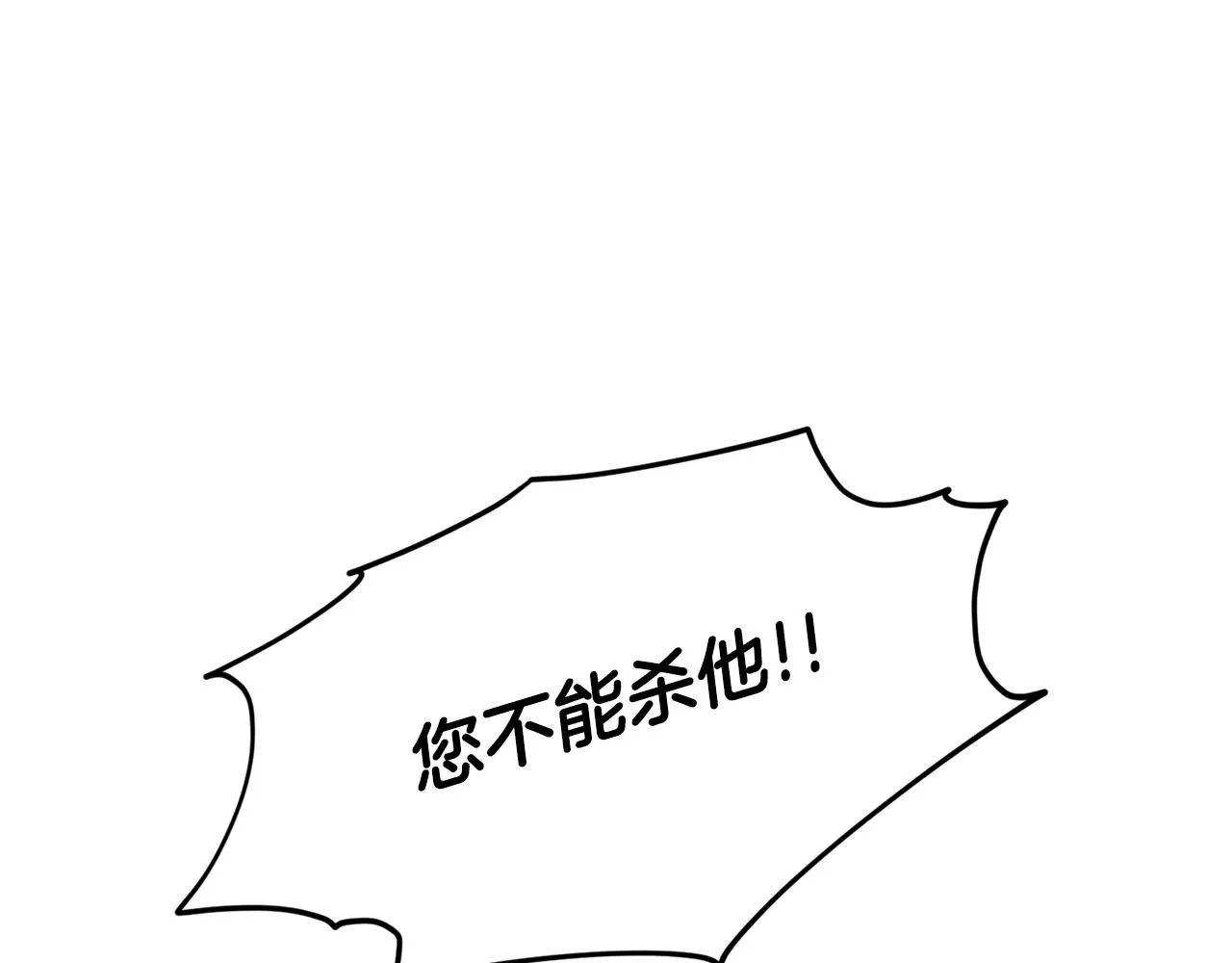 第28话 单身真香 第47页