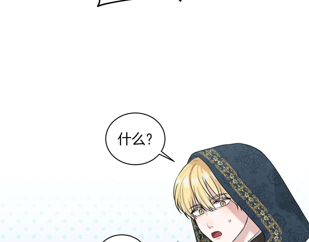 第28话 单身真香 第48页
