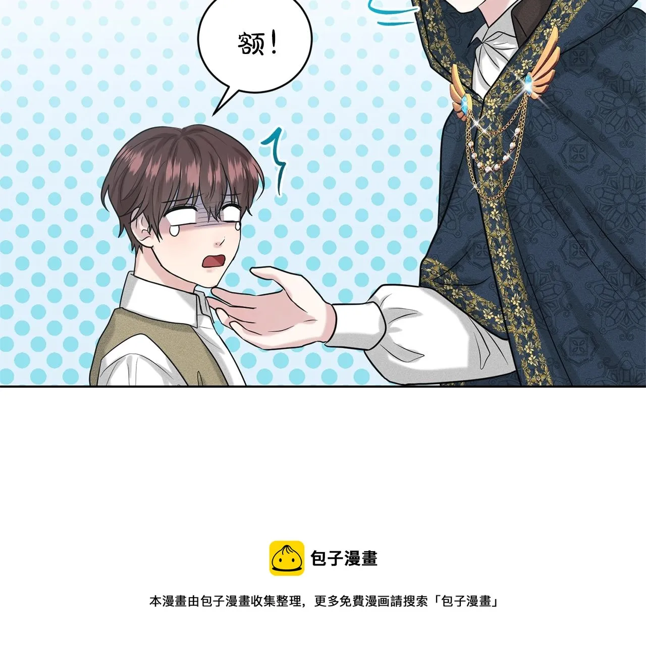 第28话 单身真香 第49页