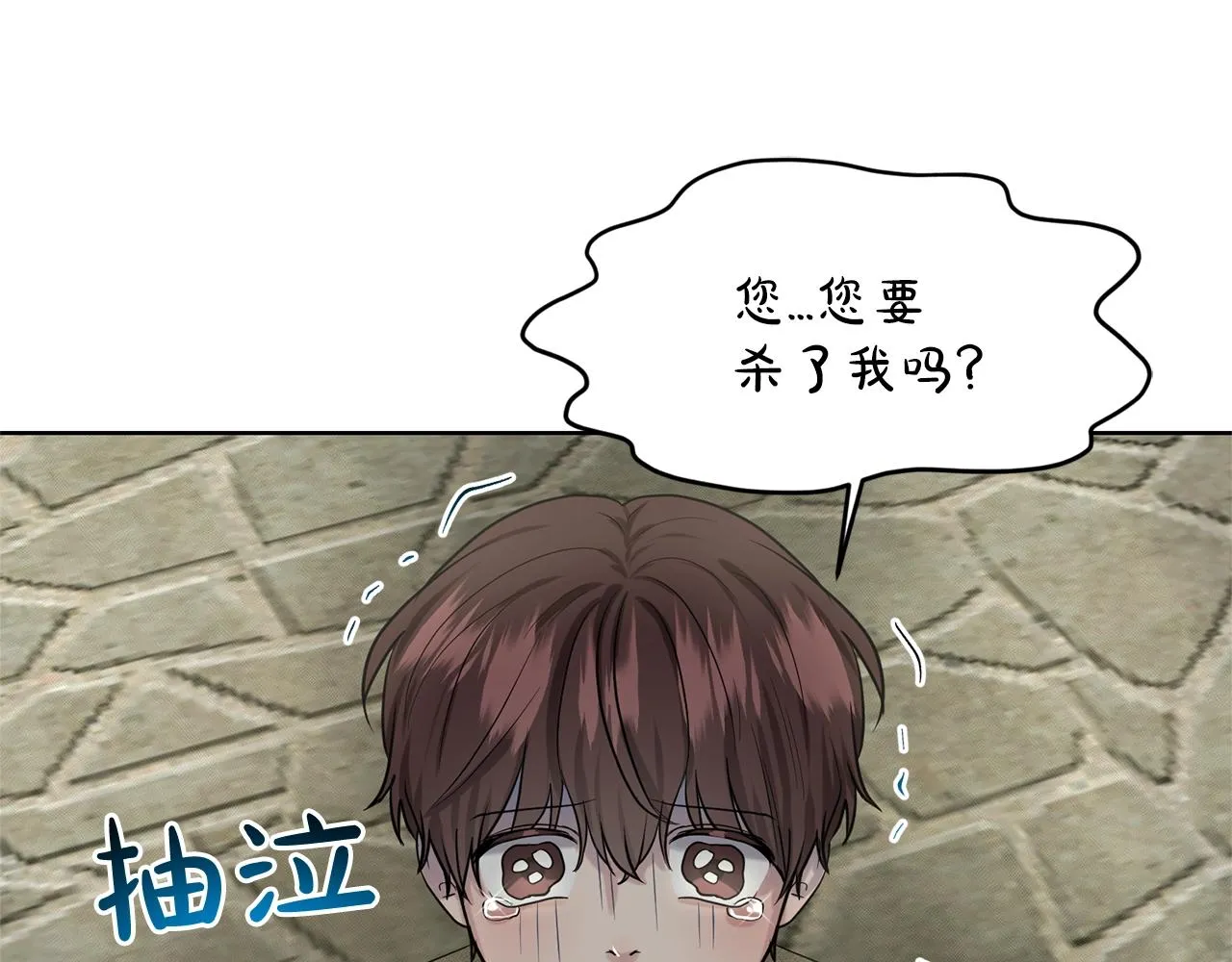 第28话 单身真香 第51页