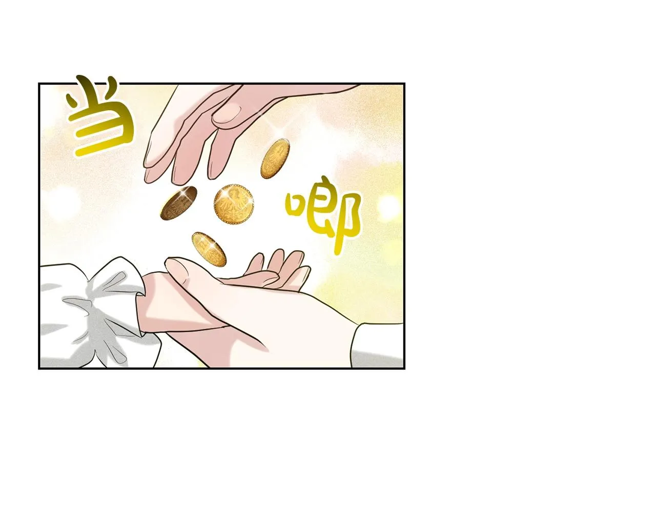 第28话 单身真香 第55页