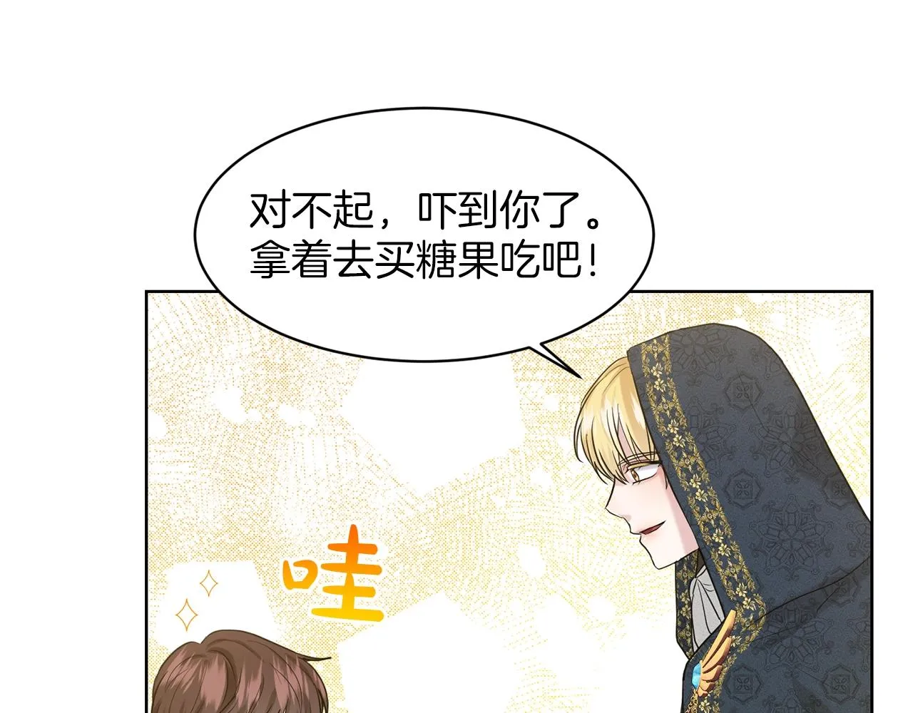 第28话 单身真香 第56页