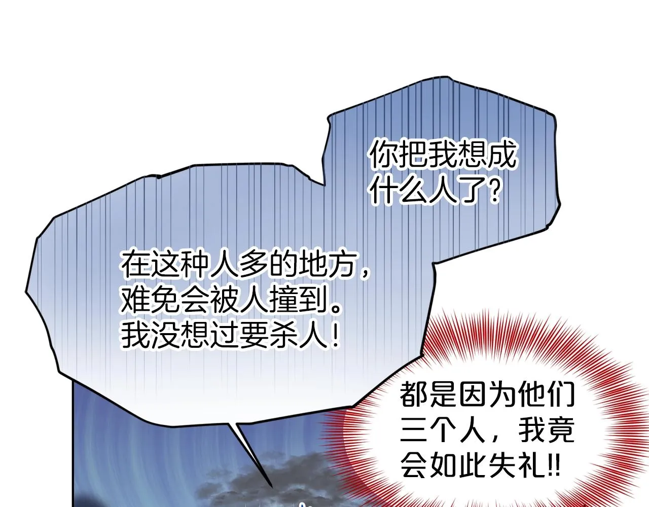 第28话 单身真香 第63页