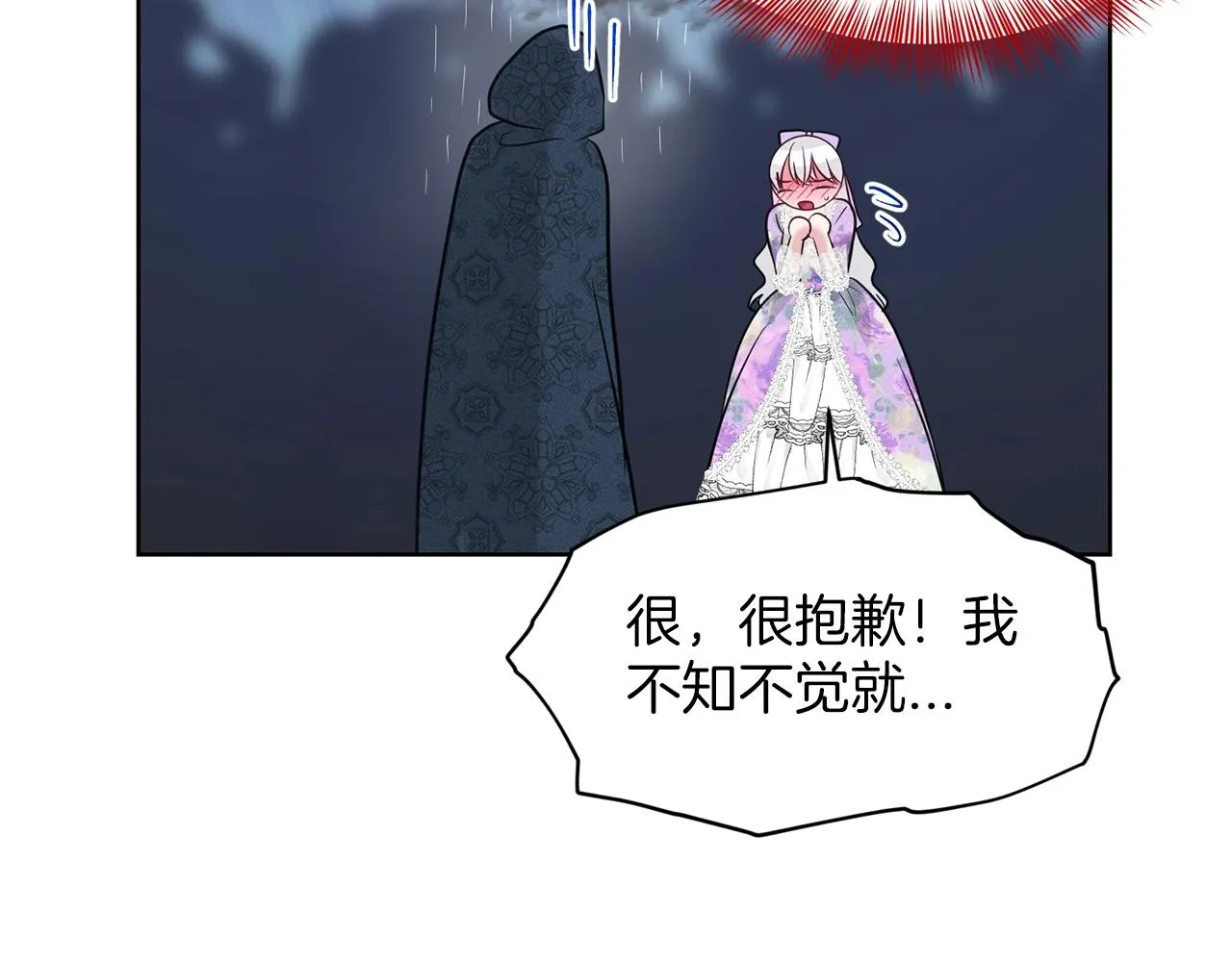 第28话 单身真香 第64页