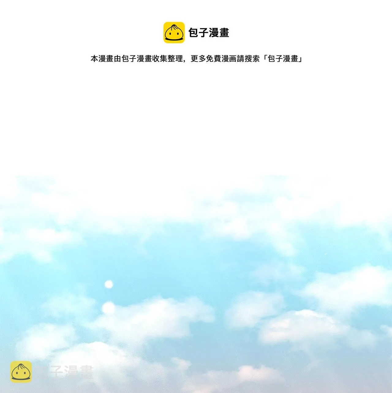 第28话 单身真香 第69页
