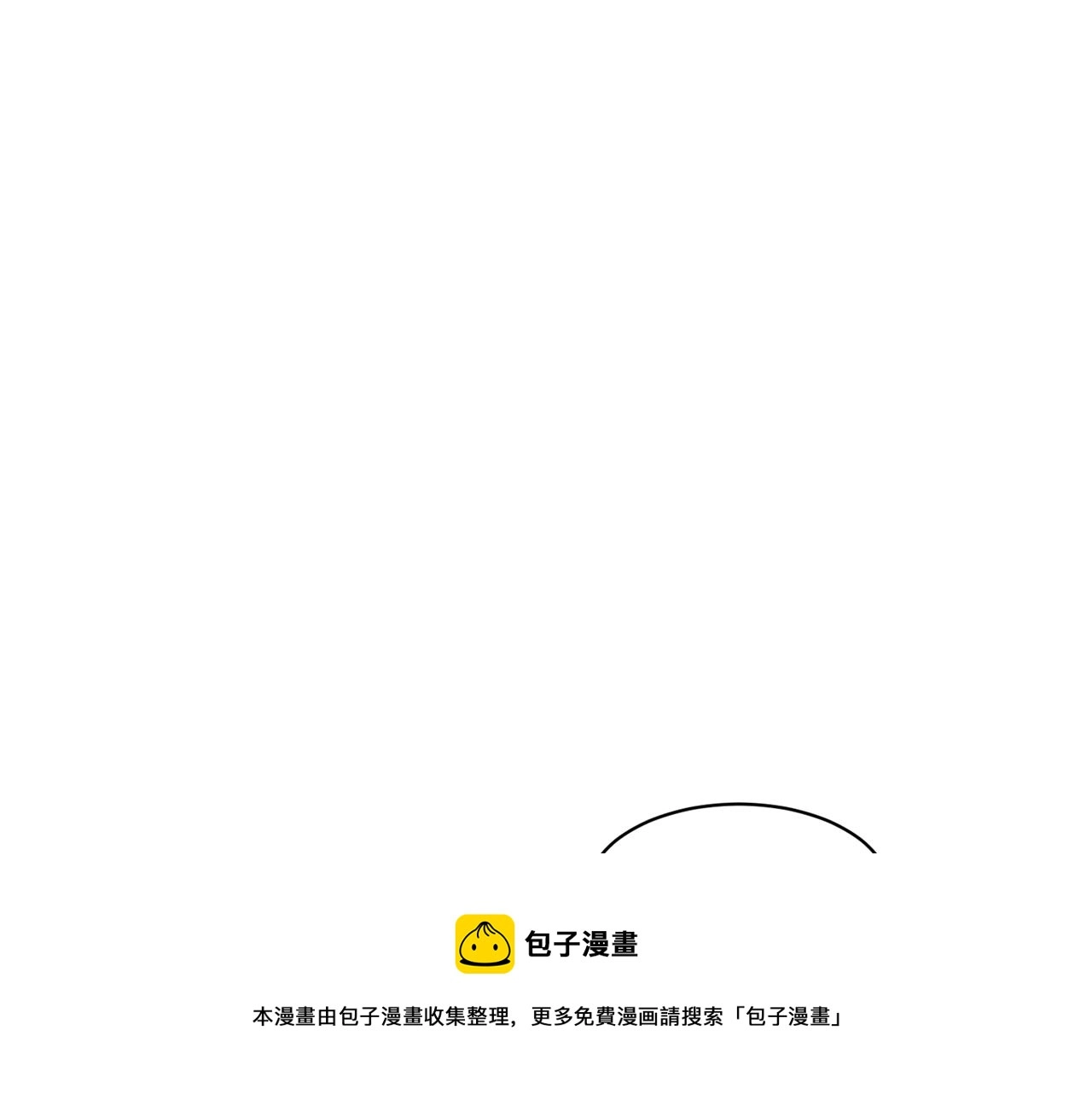 第28话 单身真香 第77页