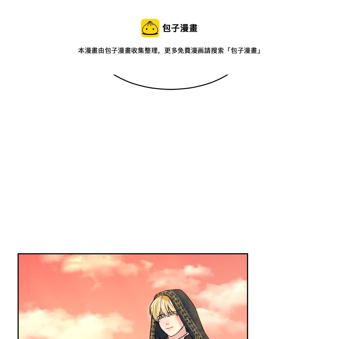 第28话 单身真香 第89页