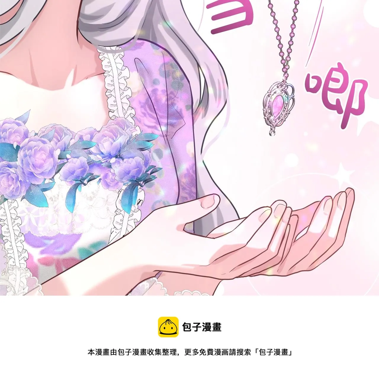第28话 单身真香 第93页