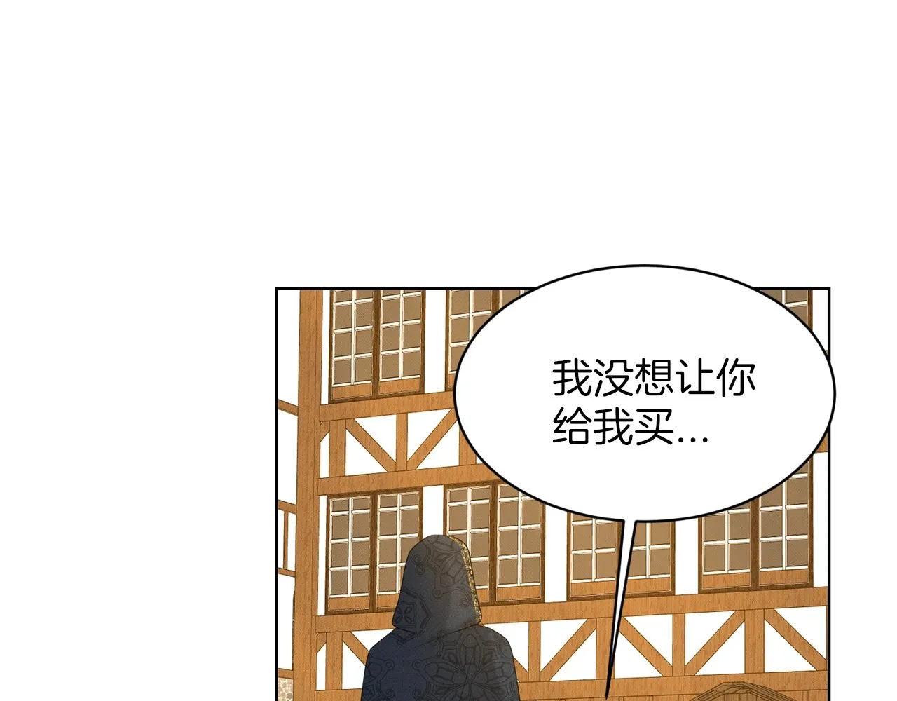 第28话 单身真香 第96页