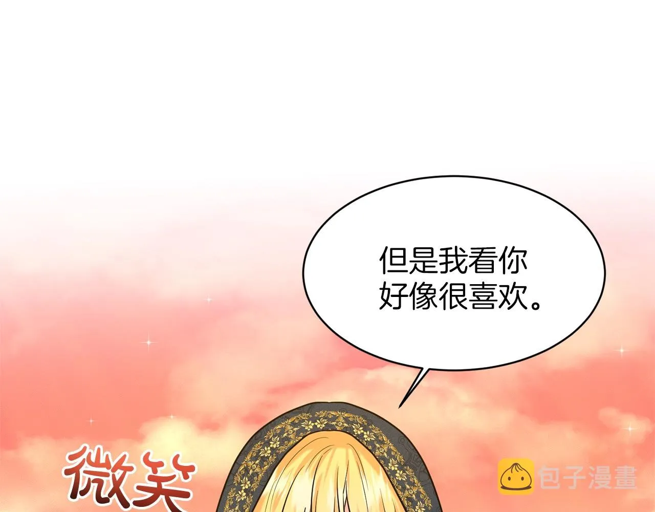 第28话 单身真香 第98页