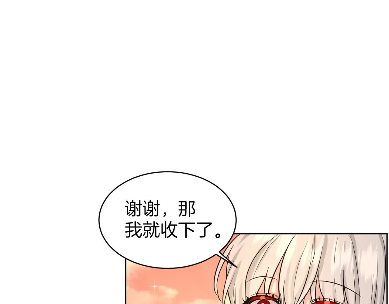 第28话 单身真香 第100页