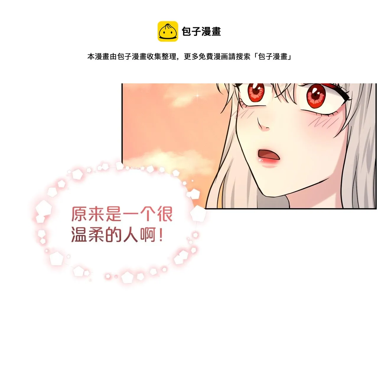 第28话 单身真香 第101页