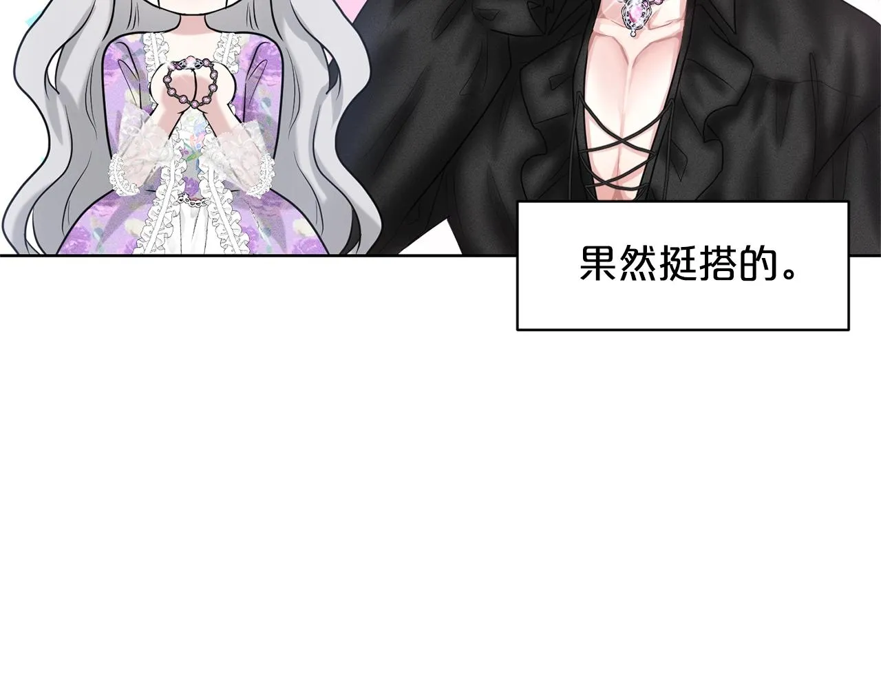 第28话 单身真香 第103页