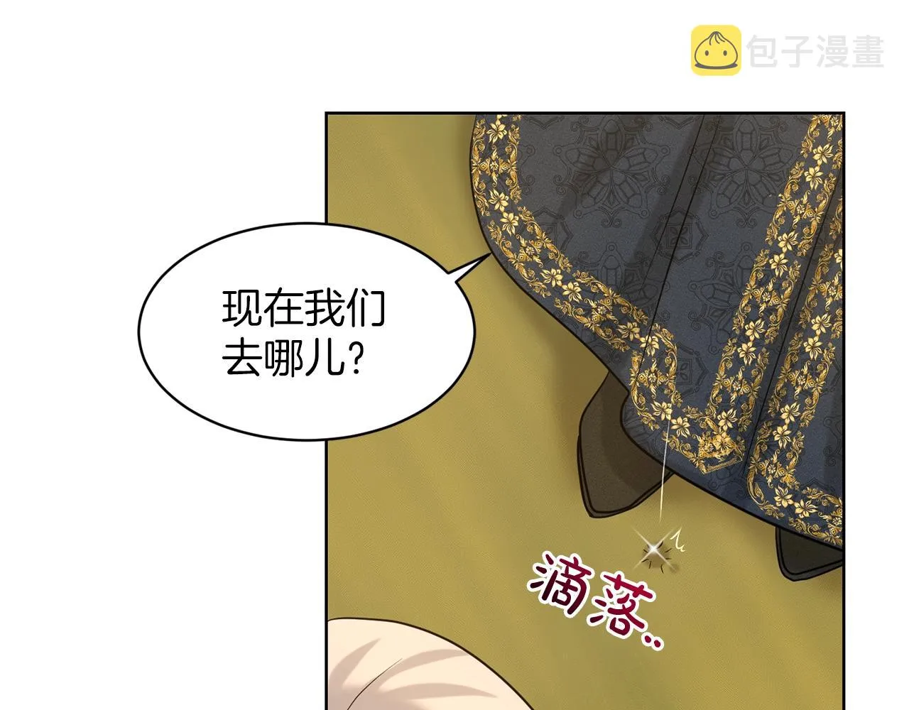 第28话 单身真香 第104页