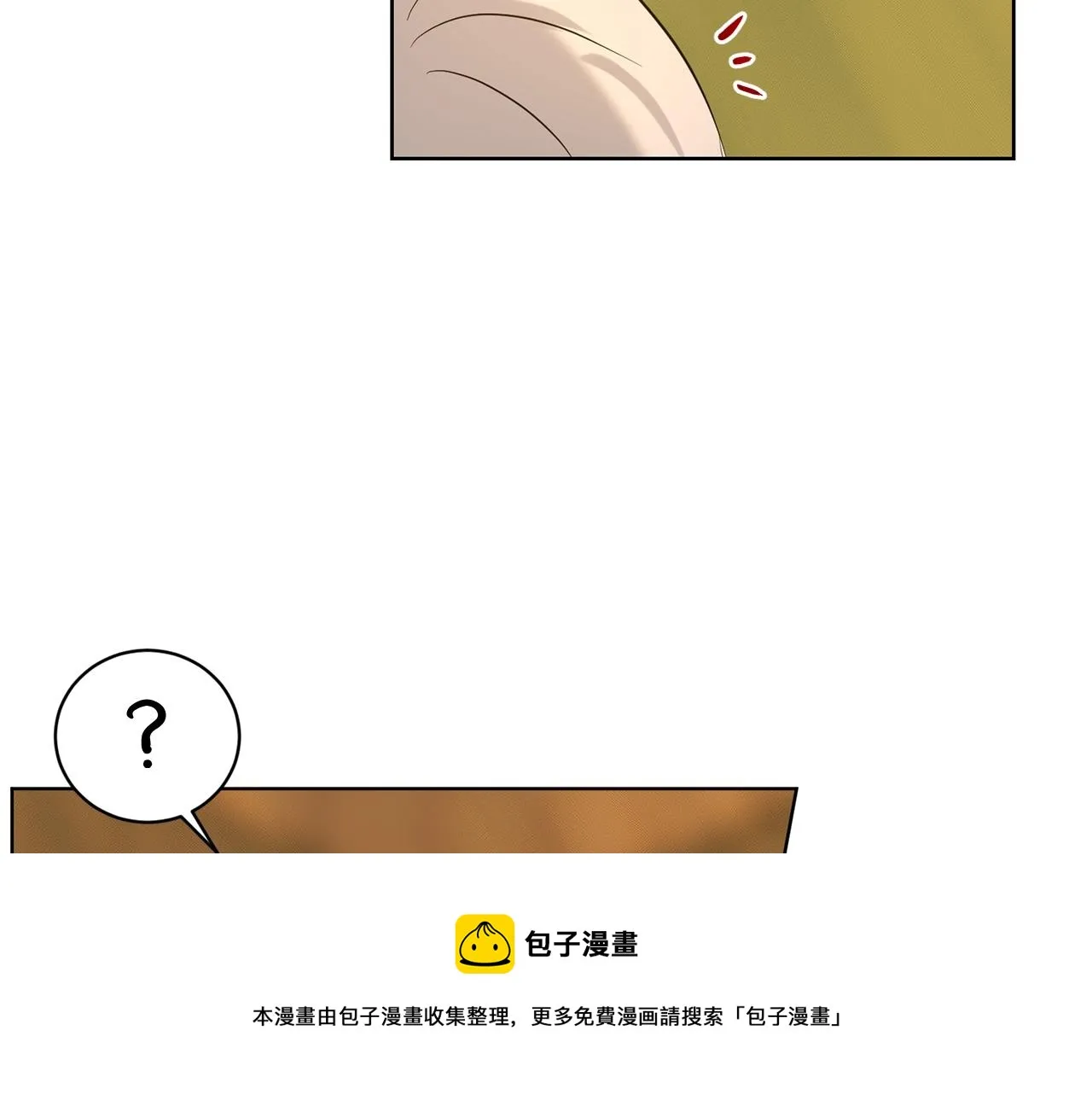 第28话 单身真香 第105页