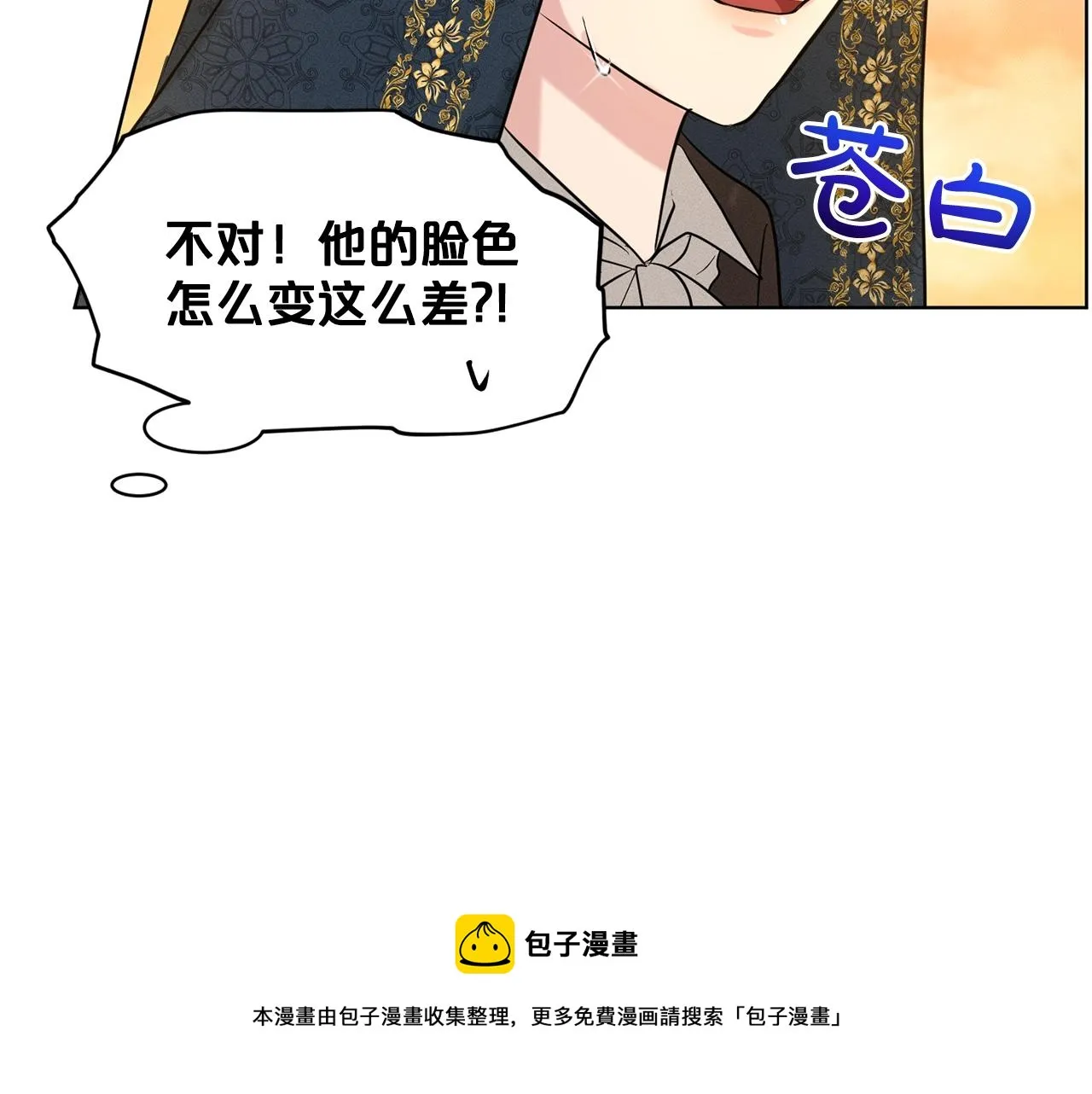 第28话 单身真香 第109页
